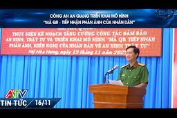 CÔNG AN AN GIANG TRIỂN KHAI MÔ HÌNH “MÃ QR – TIẾP NHẬN PHẢN ÁNH CỦA NHÂN DÂN"